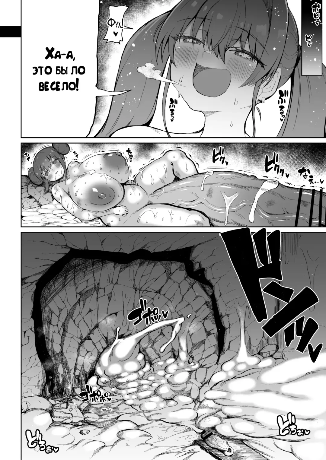 [Teterun] Super Cock Futanari Gray Sue Invasion Fhentai - Page 25