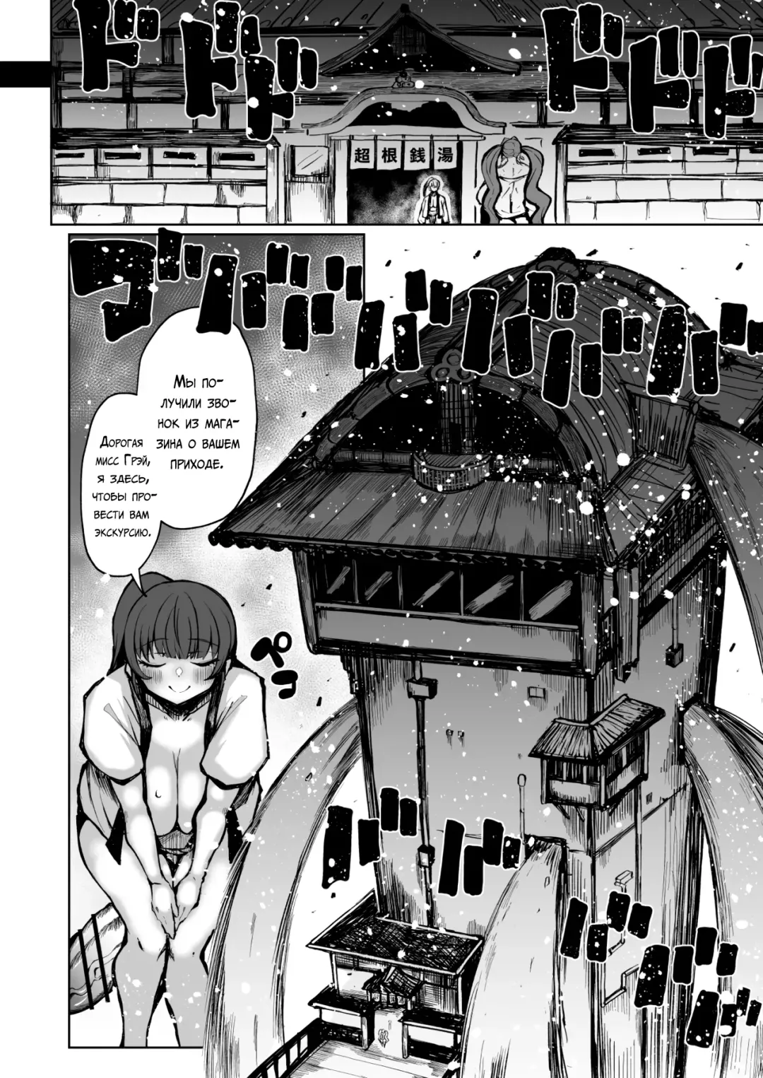 [Teterun] Super Cock Futanari Gray Sue Invasion Fhentai - Page 27
