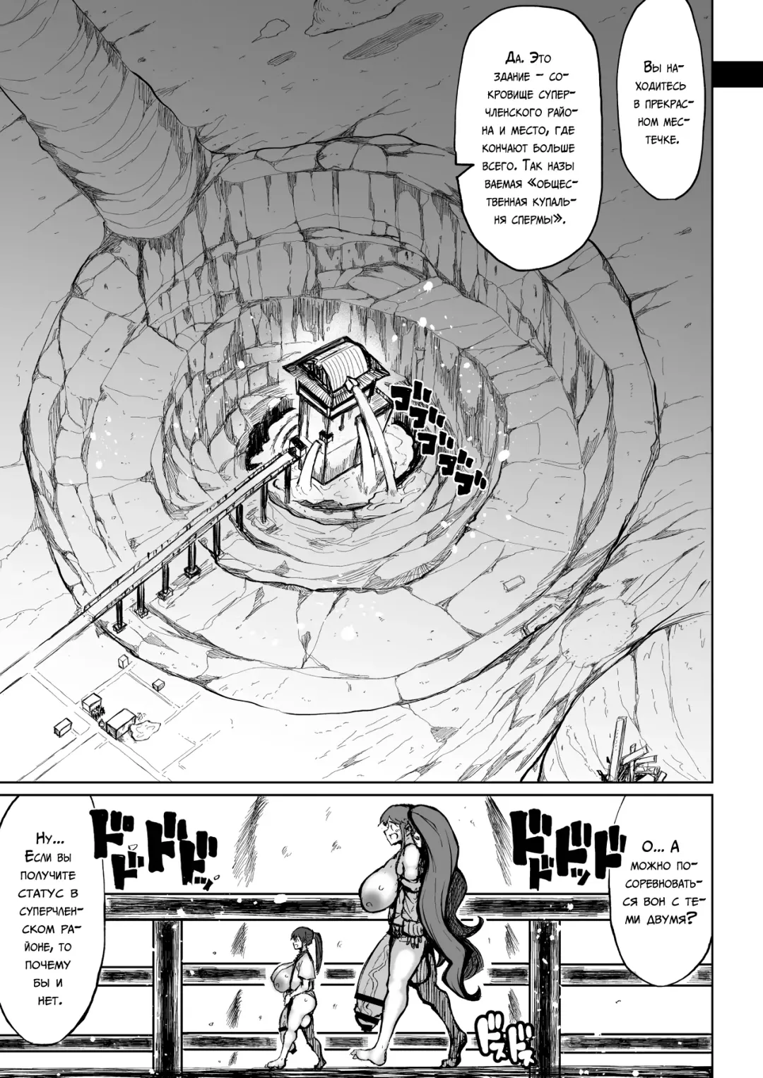 [Teterun] Super Cock Futanari Gray Sue Invasion Fhentai - Page 28