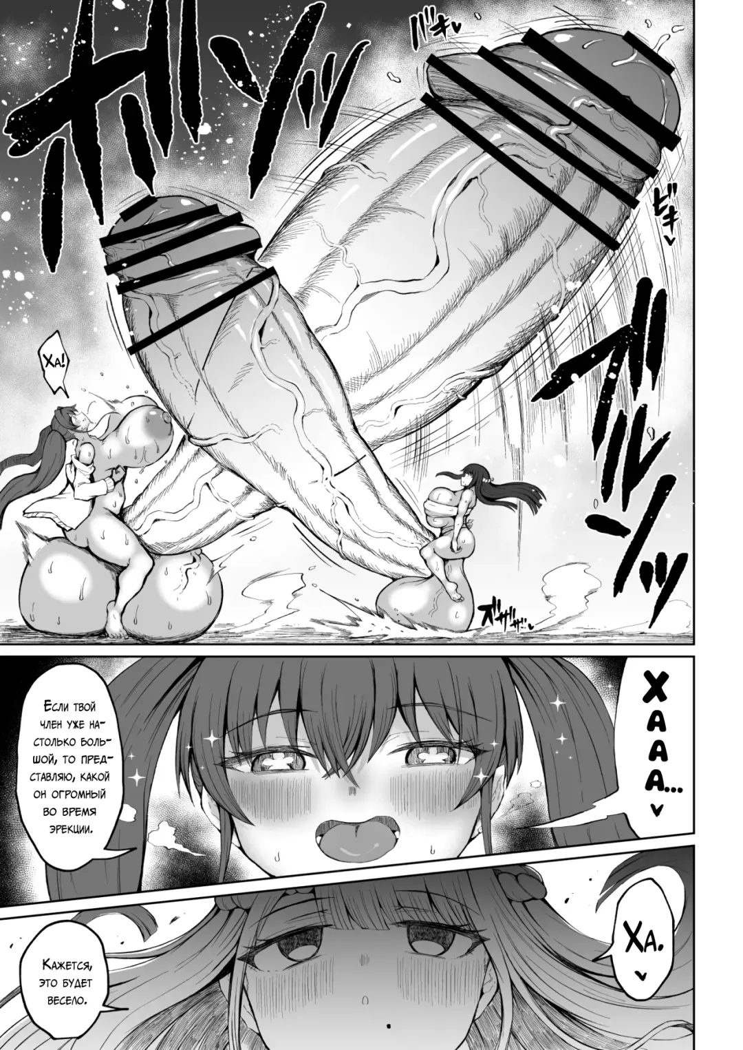 [Teterun] Super Cock Futanari Gray Sue Invasion Fhentai - Page 32