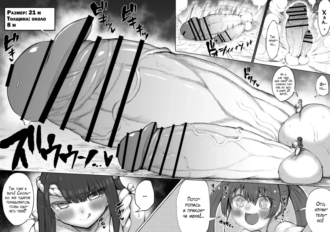 [Teterun] Super Cock Futanari Gray Sue Invasion Fhentai - Page 39