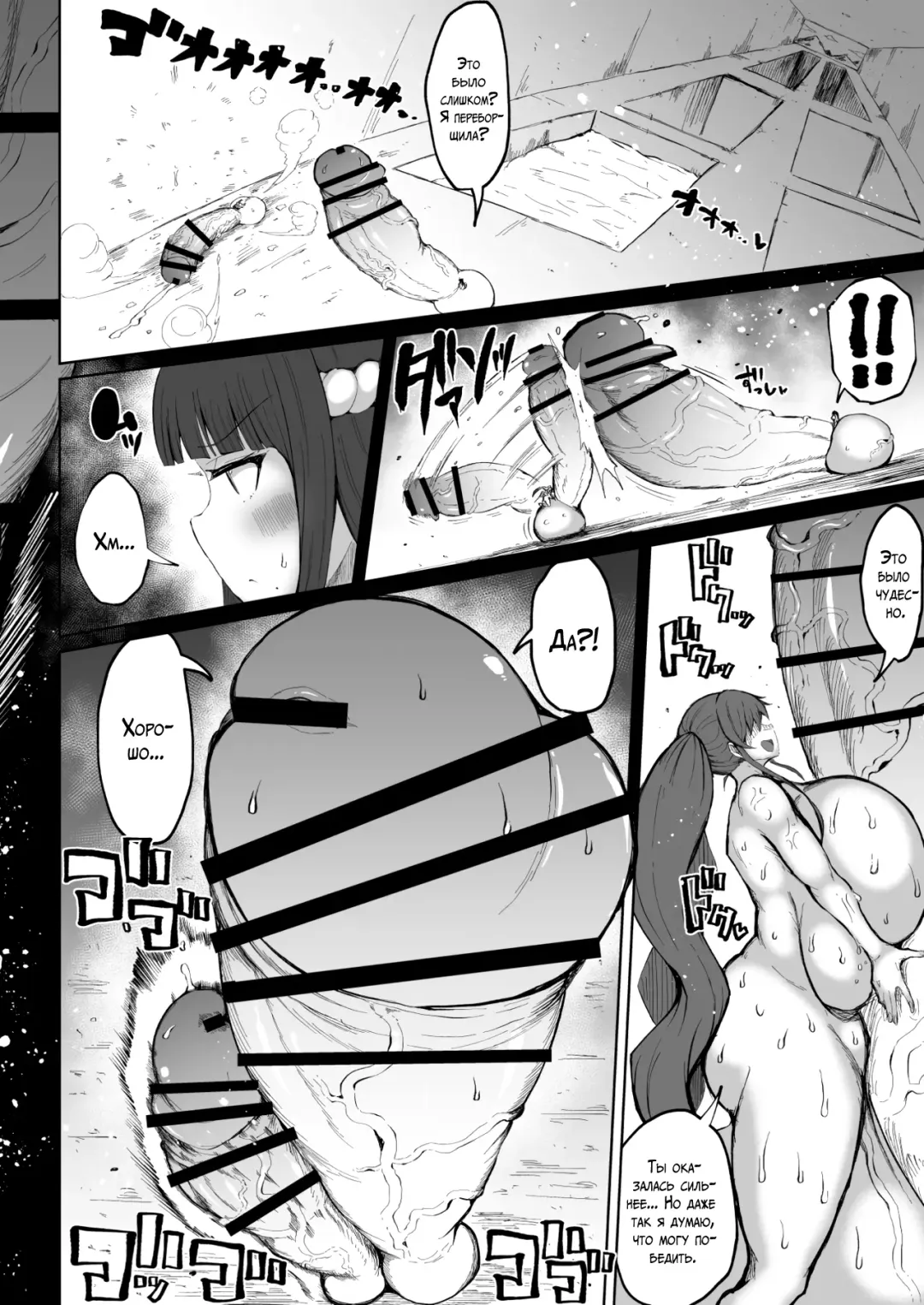 [Teterun] Super Cock Futanari Gray Sue Invasion Fhentai - Page 42