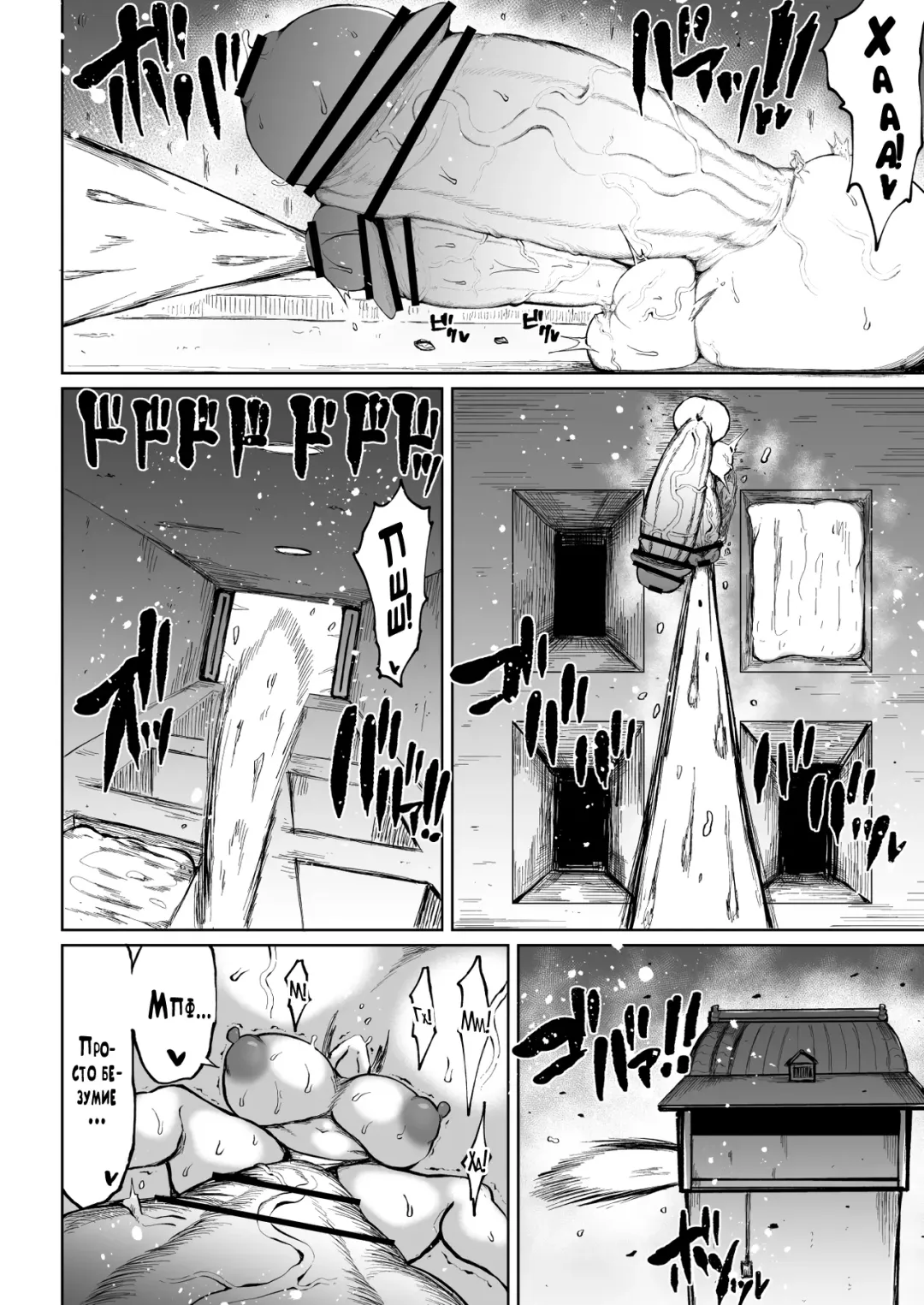 [Teterun] Super Cock Futanari Gray Sue Invasion Fhentai - Page 53