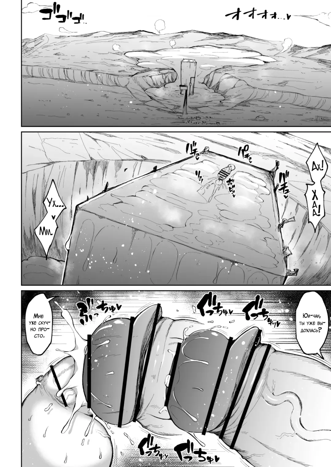 [Teterun] Super Cock Futanari Gray Sue Invasion Fhentai - Page 59