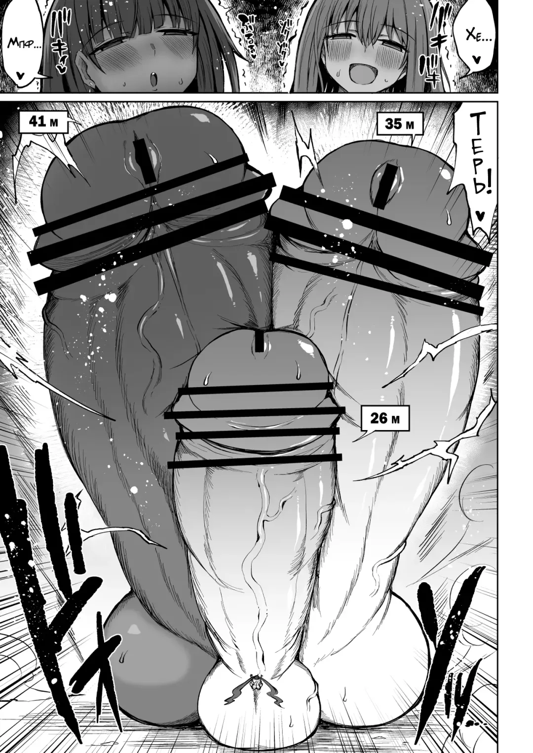 [Teterun] Super Cock Futanari Gray Sue Invasion Fhentai - Page 70