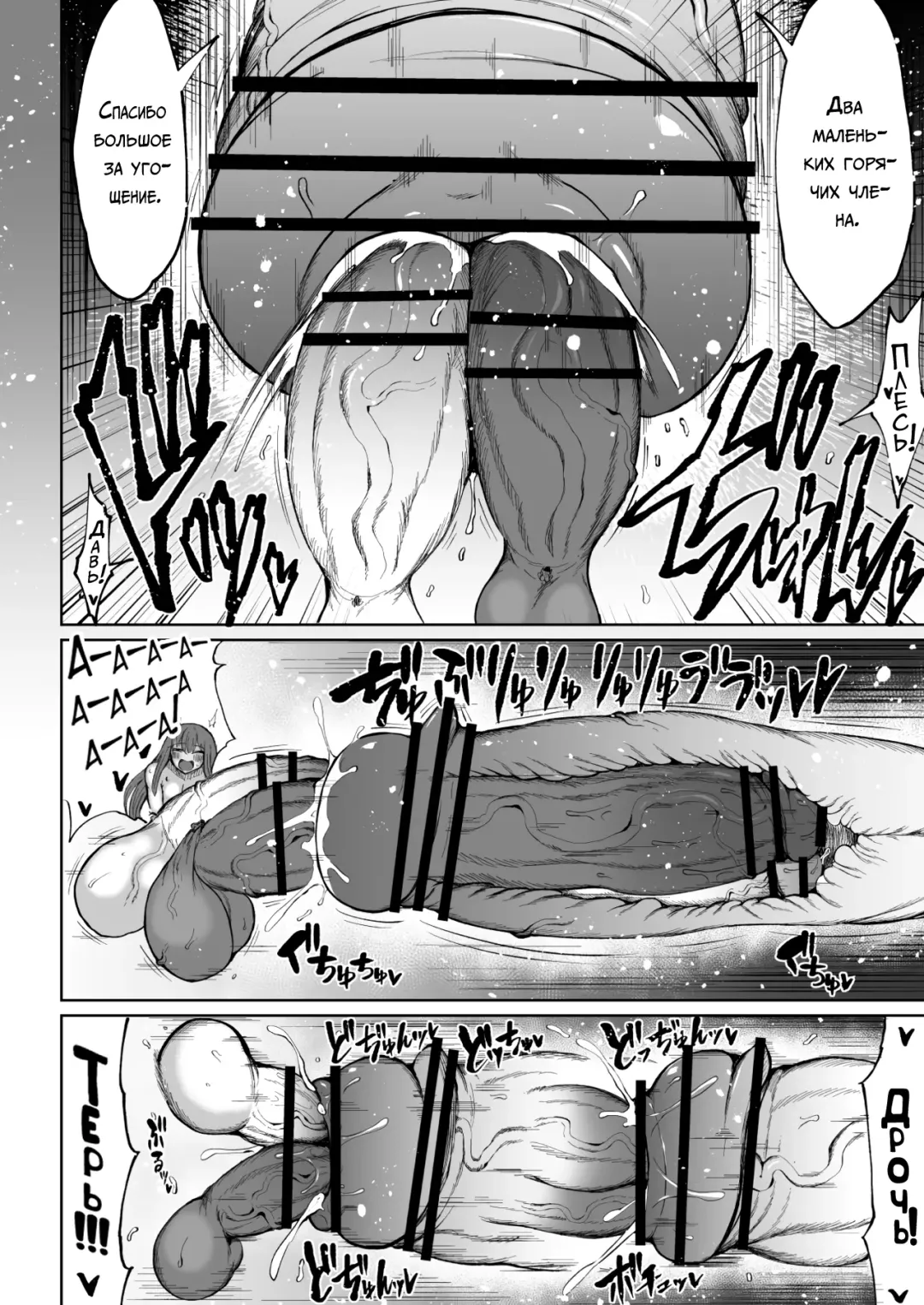 [Teterun] Super Cock Futanari Gray Sue Invasion Fhentai - Page 74