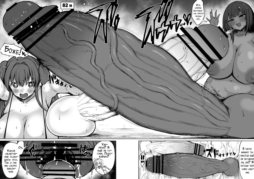 [Teterun] Super Cock Futanari Gray Sue Invasion Fhentai - Page 79