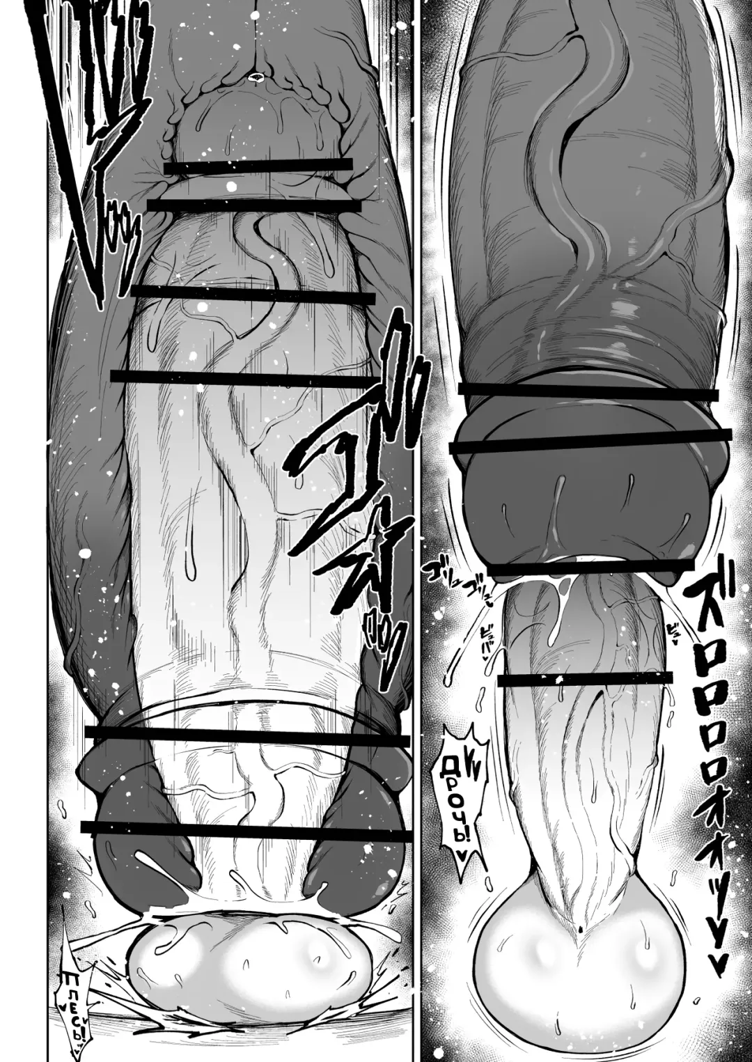 [Teterun] Super Cock Futanari Gray Sue Invasion Fhentai - Page 81