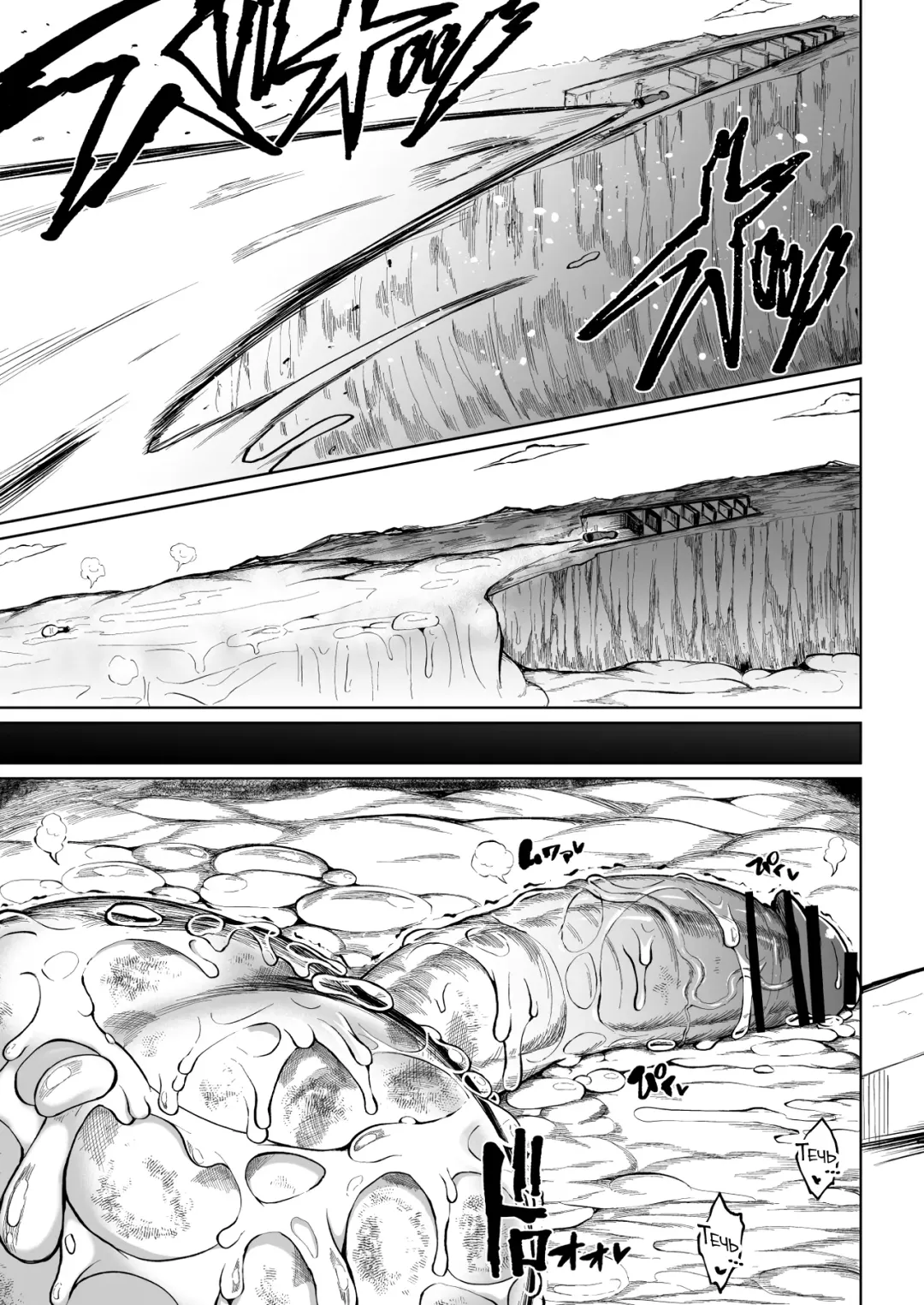 [Teterun] Super Cock Futanari Gray Sue Invasion Fhentai - Page 92