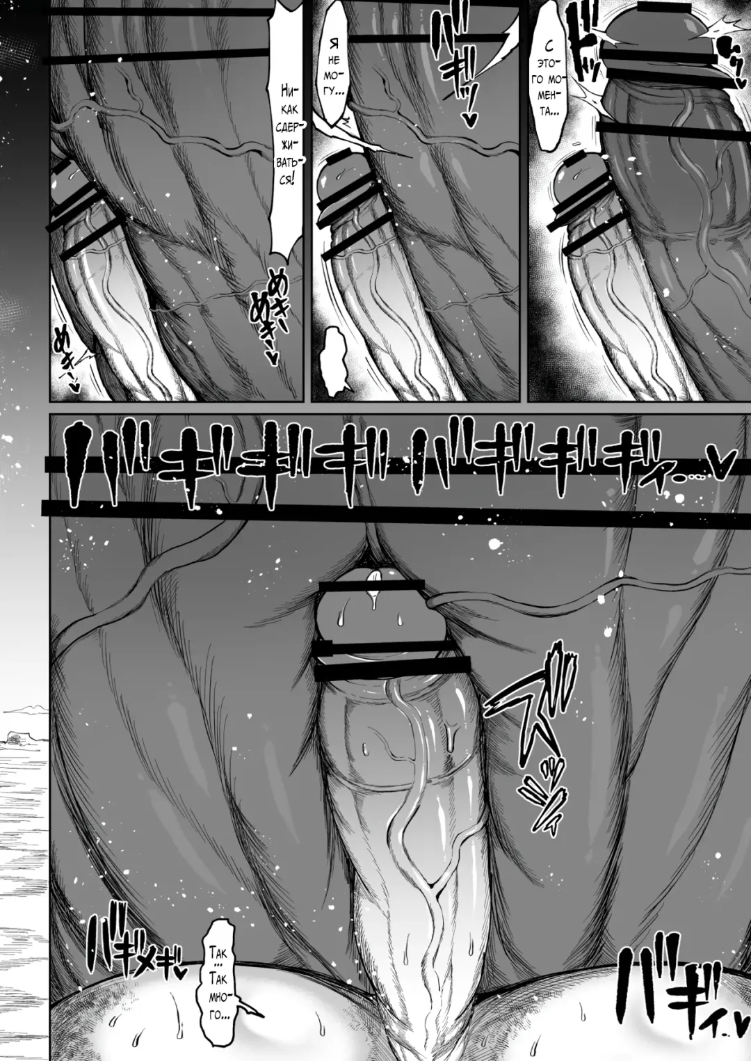 [Teterun] Super Cock Futanari Gray Sue Invasion Fhentai - Page 95