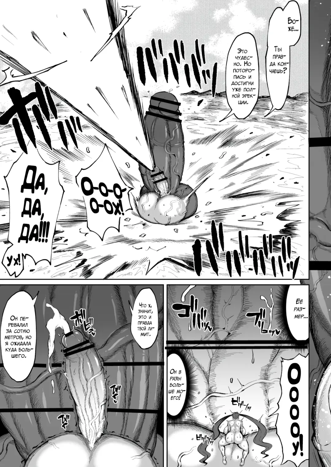 [Teterun] Super Cock Futanari Gray Sue Invasion Fhentai - Page 98