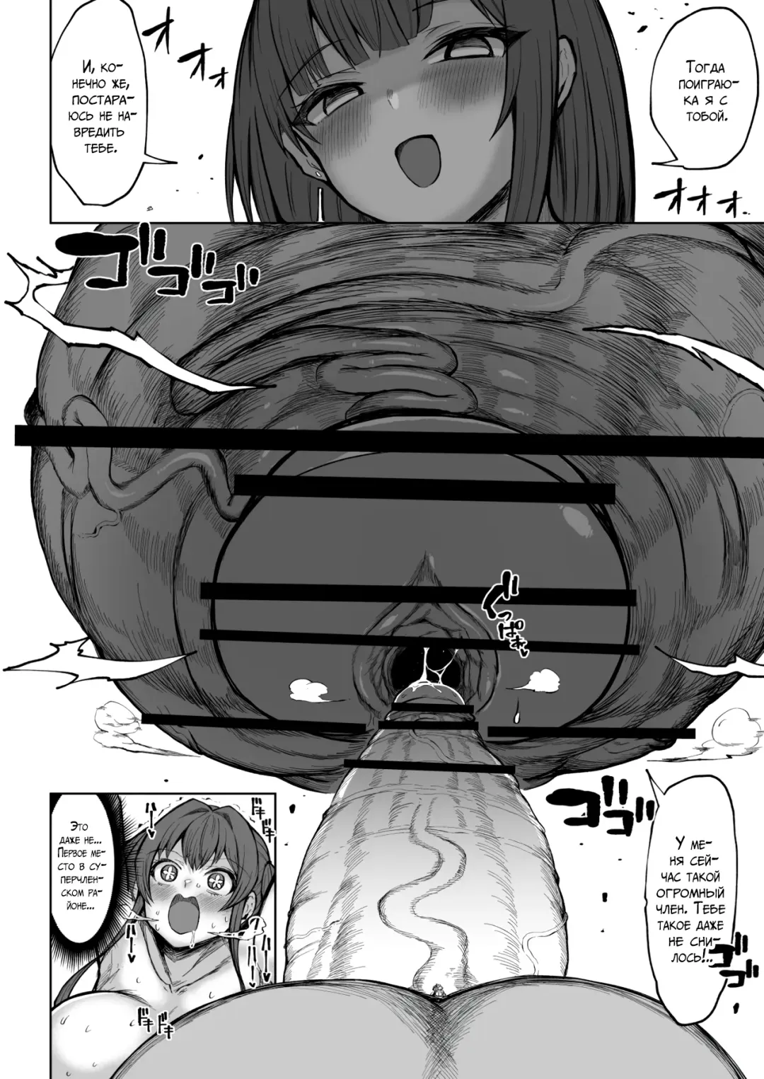 [Teterun] Super Cock Futanari Gray Sue Invasion Fhentai - Page 99