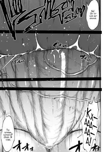 [Teterun] Super Cock Futanari Gray Sue Invasion Fhentai - Page 100