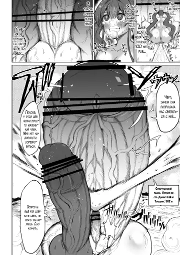 [Teterun] Super Cock Futanari Gray Sue Invasion Fhentai - Page 104