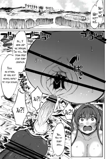 [Teterun] Super Cock Futanari Gray Sue Invasion Fhentai - Page 105