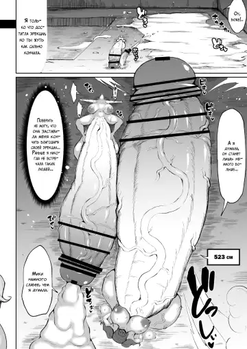 [Teterun] Super Cock Futanari Gray Sue Invasion Fhentai - Page 16