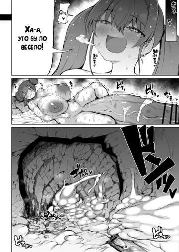 [Teterun] Super Cock Futanari Gray Sue Invasion Fhentai - Page 25