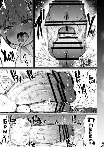 [Teterun] Super Cock Futanari Gray Sue Invasion Fhentai - Page 52