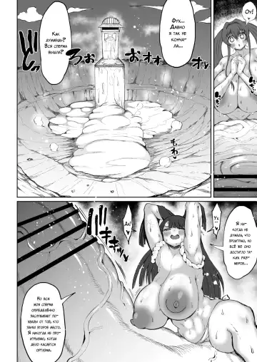 [Teterun] Super Cock Futanari Gray Sue Invasion Fhentai - Page 55