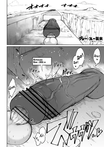 [Teterun] Super Cock Futanari Gray Sue Invasion Fhentai - Page 89