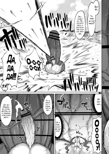 [Teterun] Super Cock Futanari Gray Sue Invasion Fhentai - Page 98