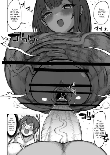 [Teterun] Super Cock Futanari Gray Sue Invasion Fhentai - Page 99