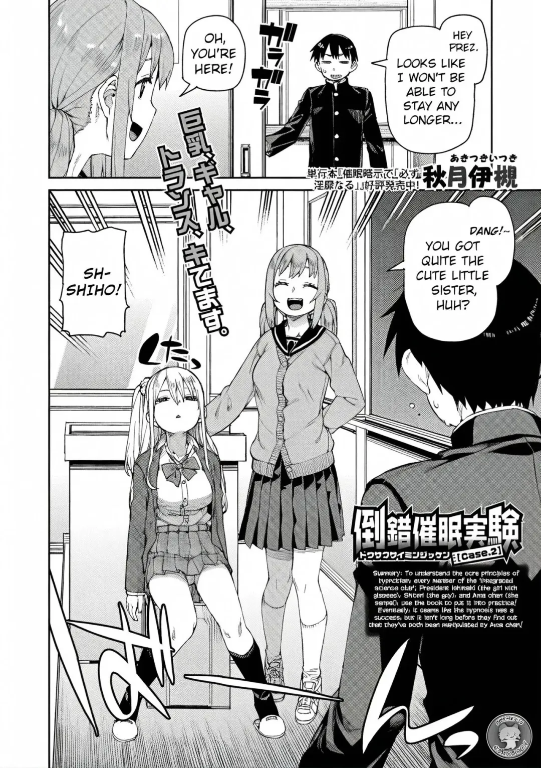 [Akitsuki Itsuki] Tousaku Saimin Jikken - Perverted Hypnosis Experiment (decensored) Fhentai - Page 42