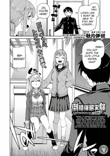 [Akitsuki Itsuki] Tousaku Saimin Jikken - Perverted Hypnosis Experiment (decensored) Fhentai - Page 42