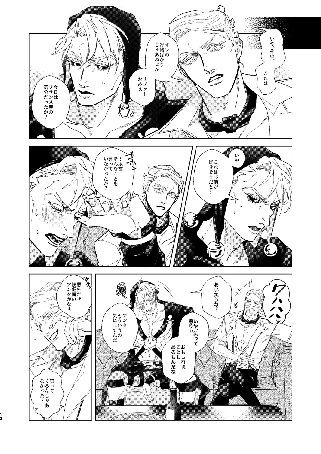 Night Hawk Fhentai - Page 11