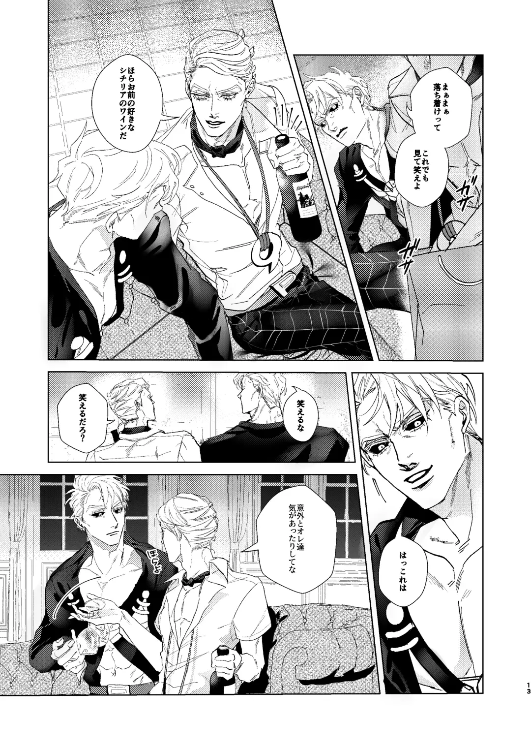 Night Hawk Fhentai - Page 12