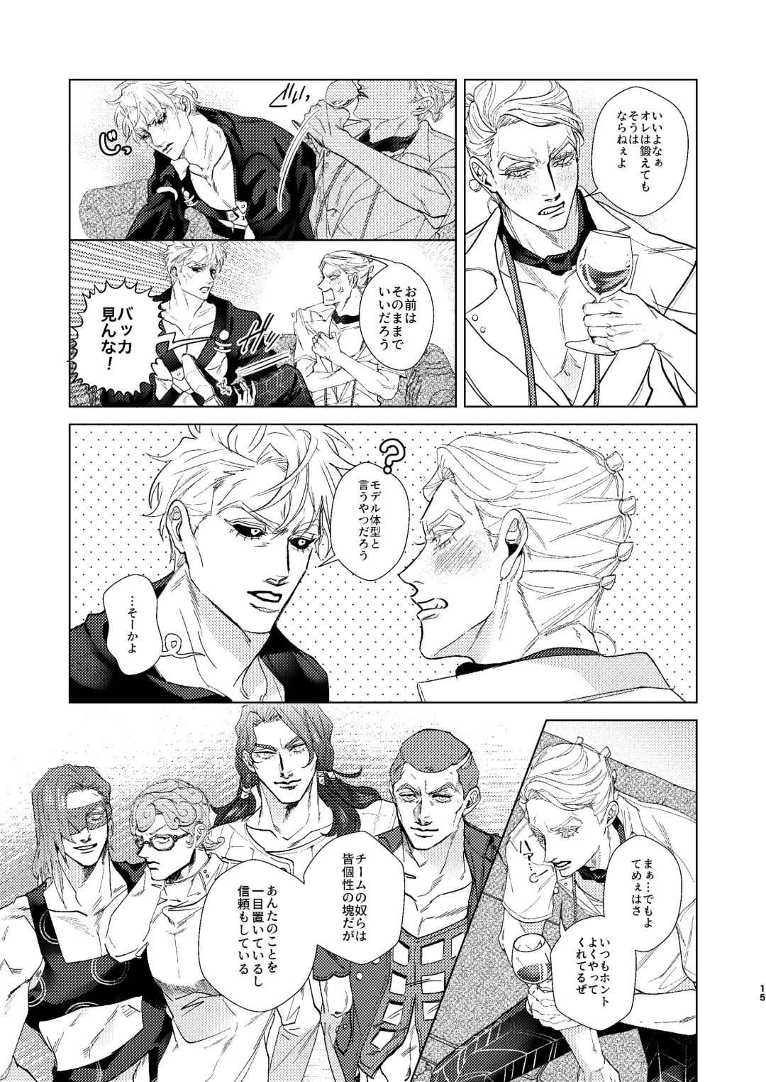 Night Hawk Fhentai - Page 14