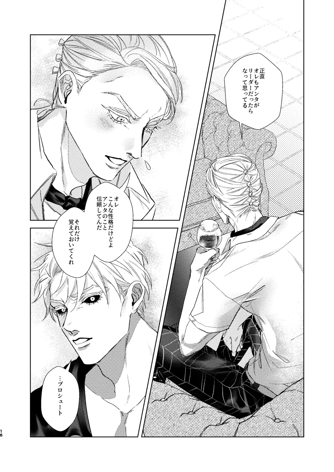 Night Hawk Fhentai - Page 15