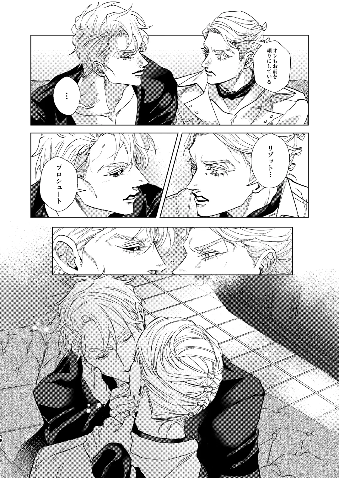 Night Hawk Fhentai - Page 17