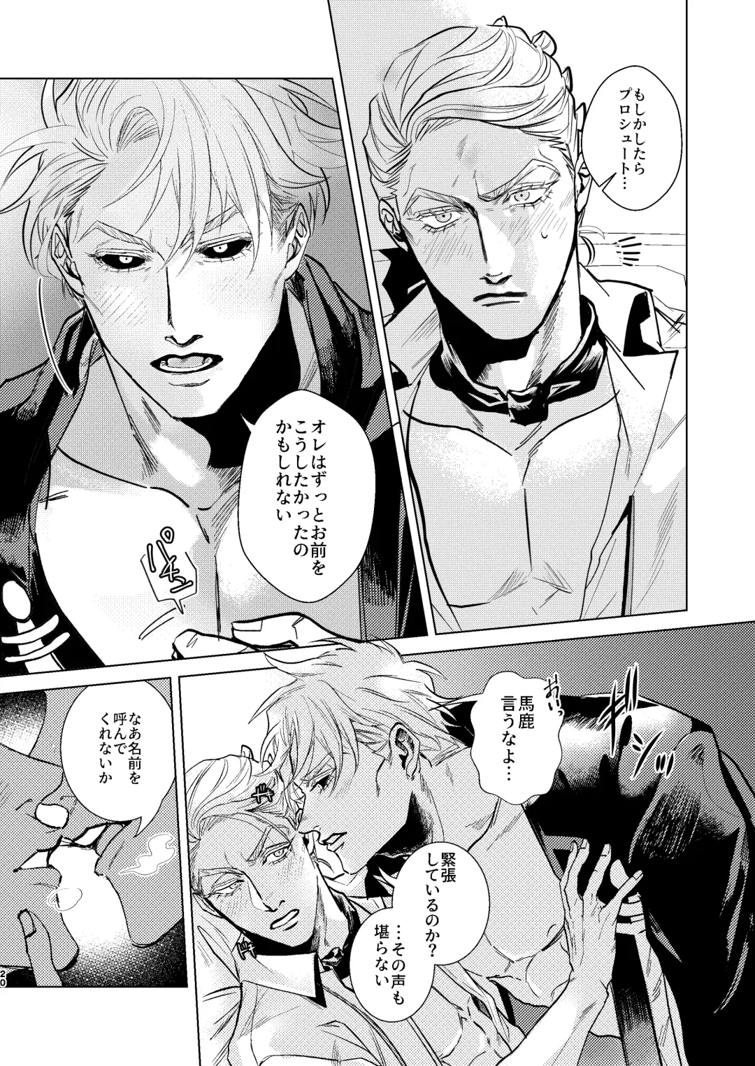 Night Hawk Fhentai - Page 19