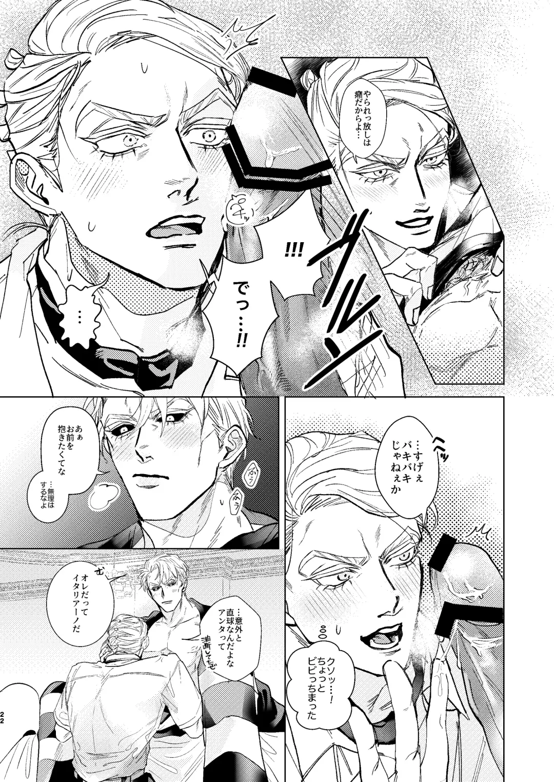 Night Hawk Fhentai - Page 21