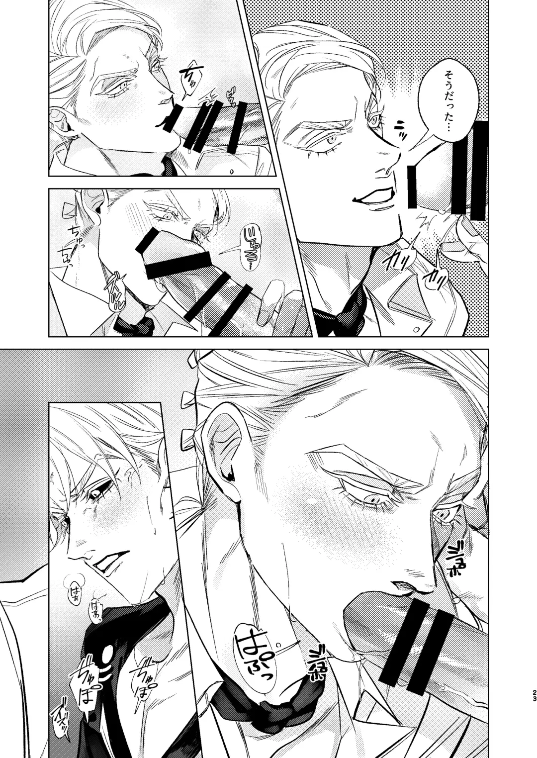 Night Hawk Fhentai - Page 22