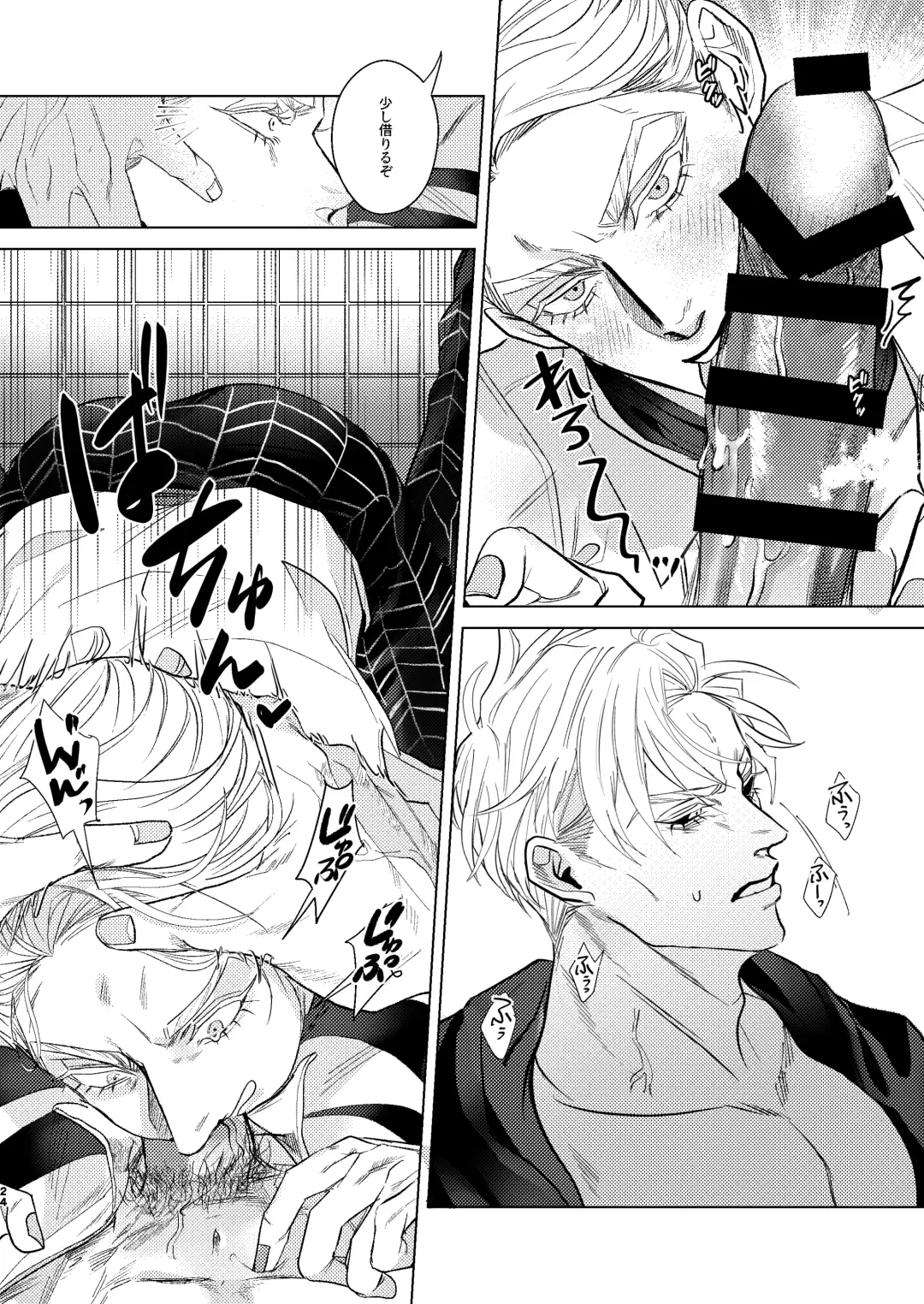 Night Hawk Fhentai - Page 23