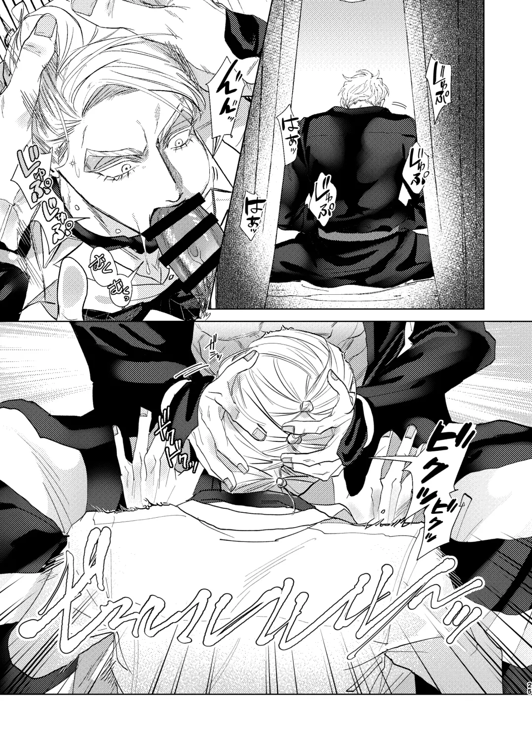 Night Hawk Fhentai - Page 24