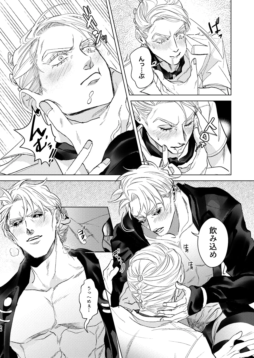 Night Hawk Fhentai - Page 25