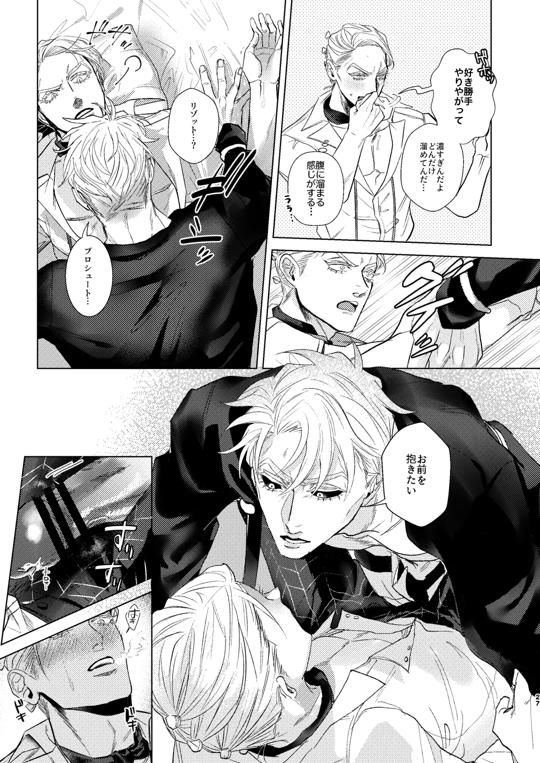 Night Hawk Fhentai - Page 26