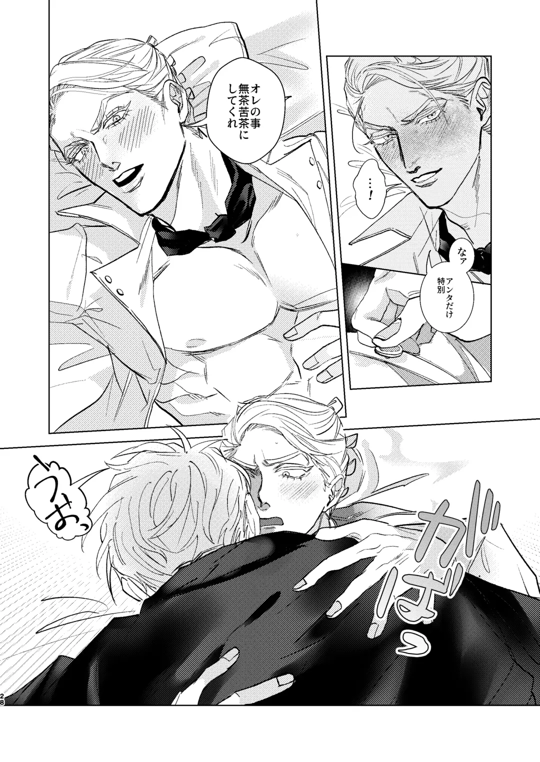 Night Hawk Fhentai - Page 27