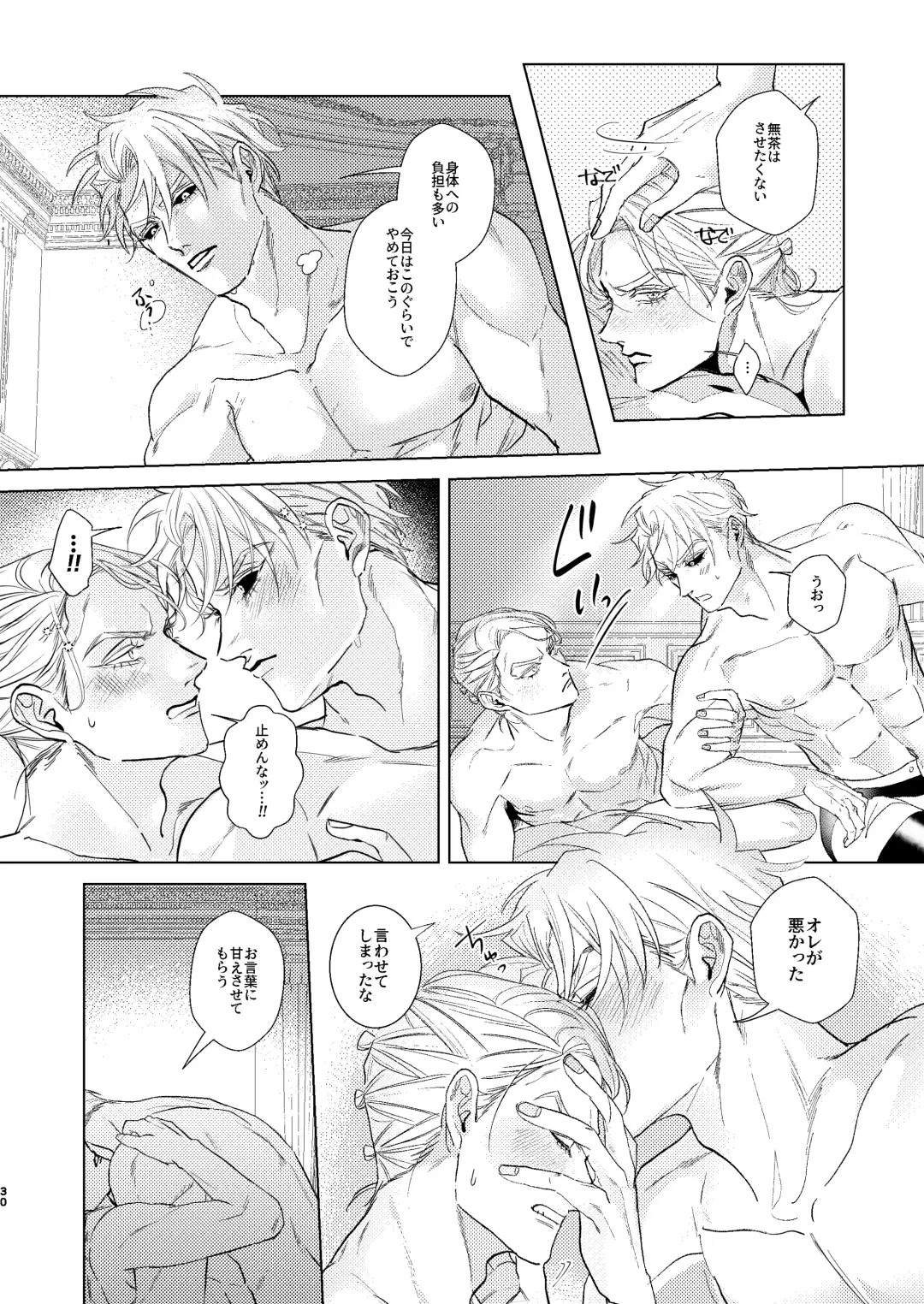 Night Hawk Fhentai - Page 29