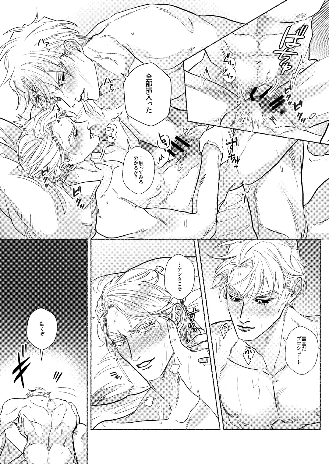 Night Hawk Fhentai - Page 32