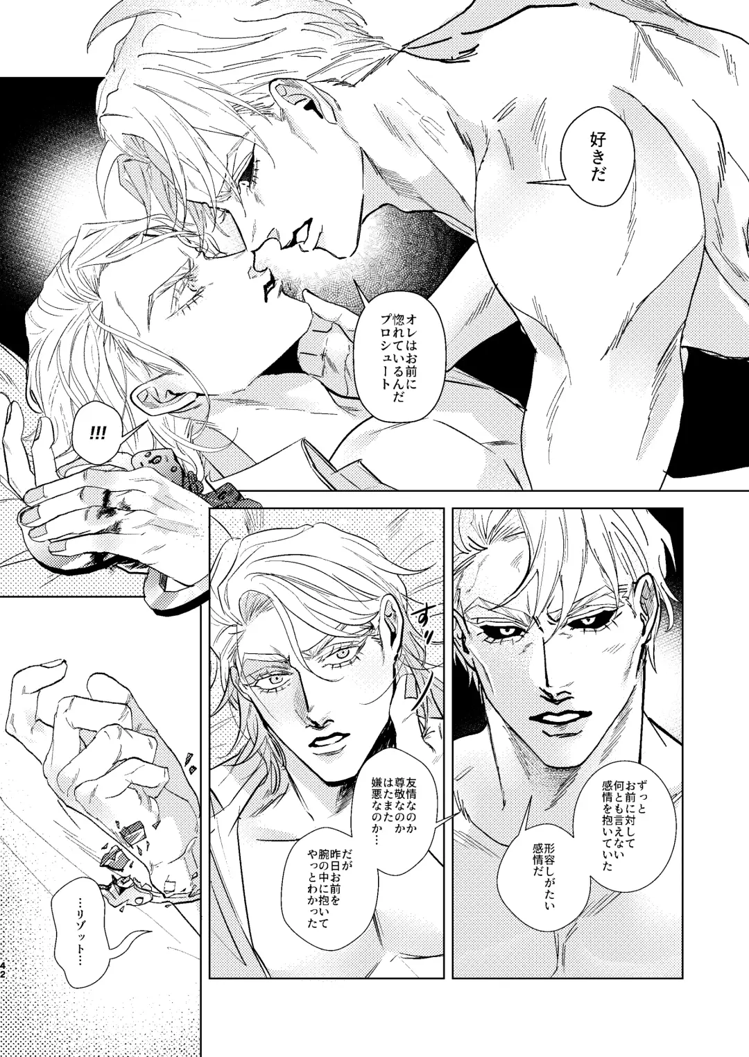 Night Hawk Fhentai - Page 41