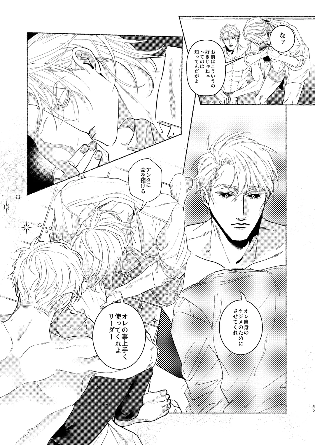 Night Hawk Fhentai - Page 44