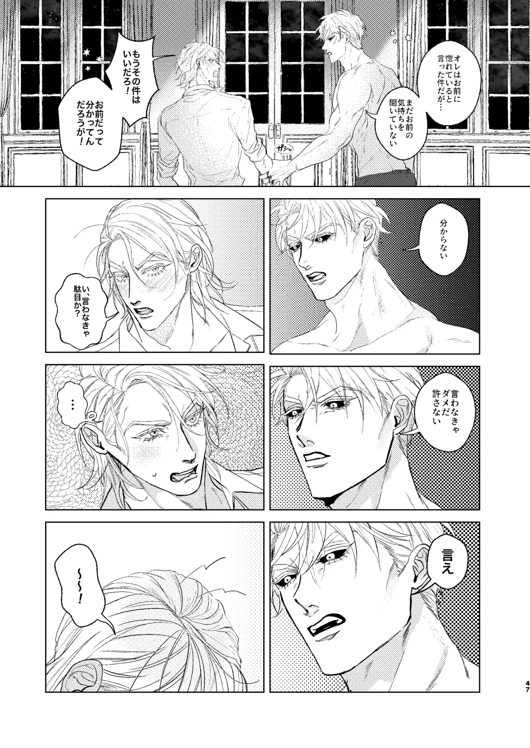 Night Hawk Fhentai - Page 46