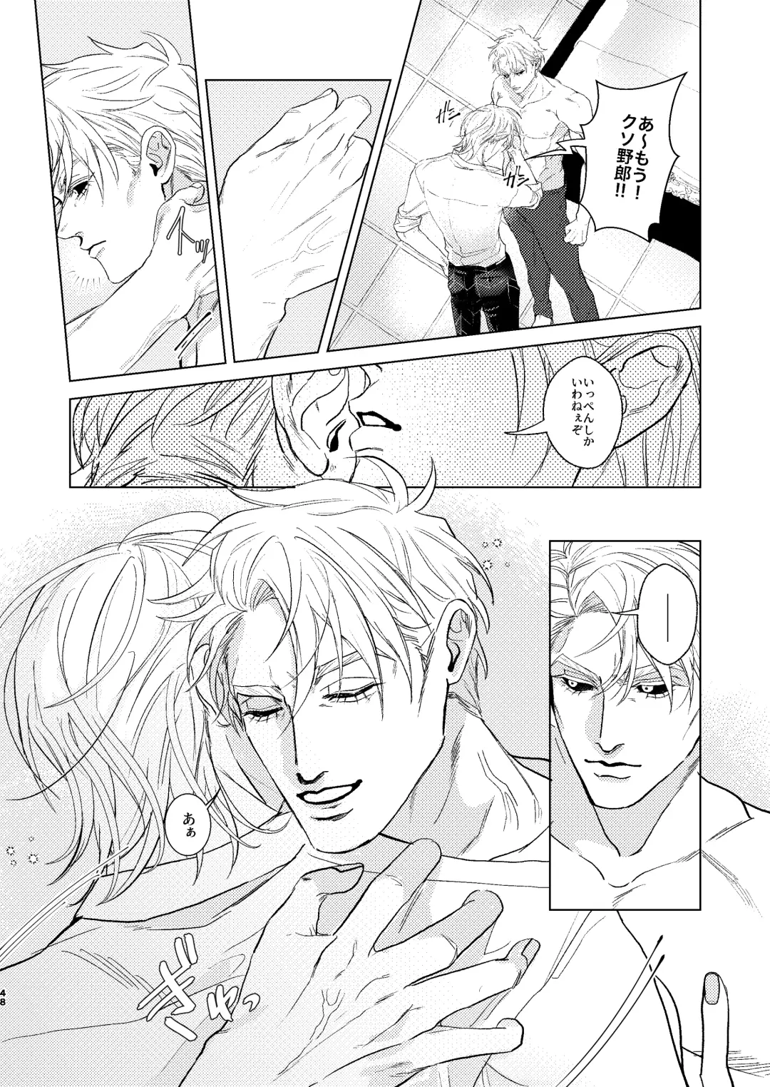 Night Hawk Fhentai - Page 47