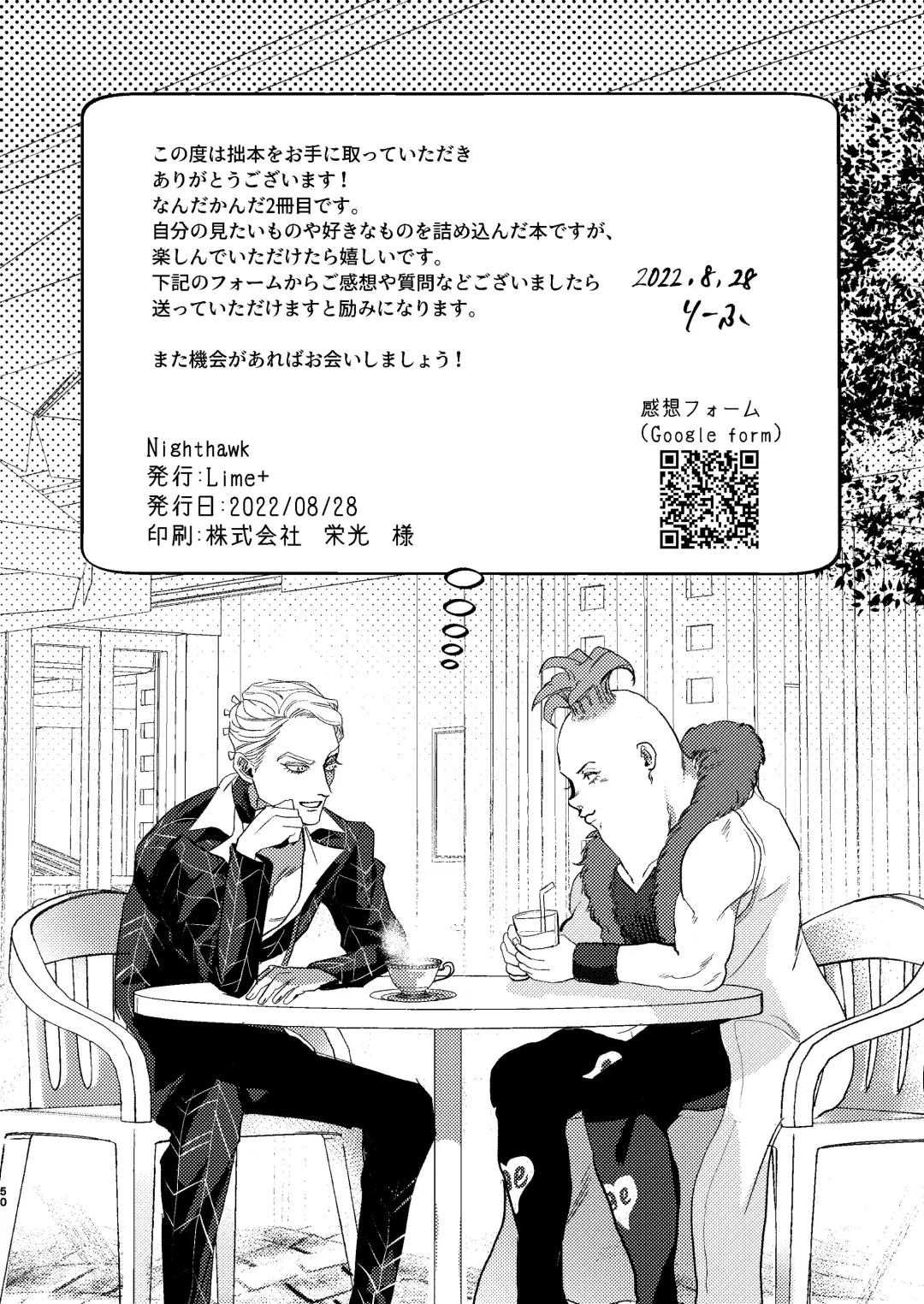 Night Hawk Fhentai - Page 49