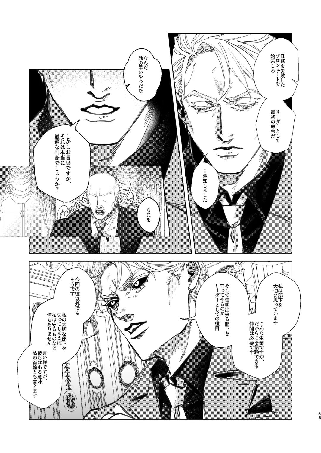 Night Hawk Fhentai - Page 52