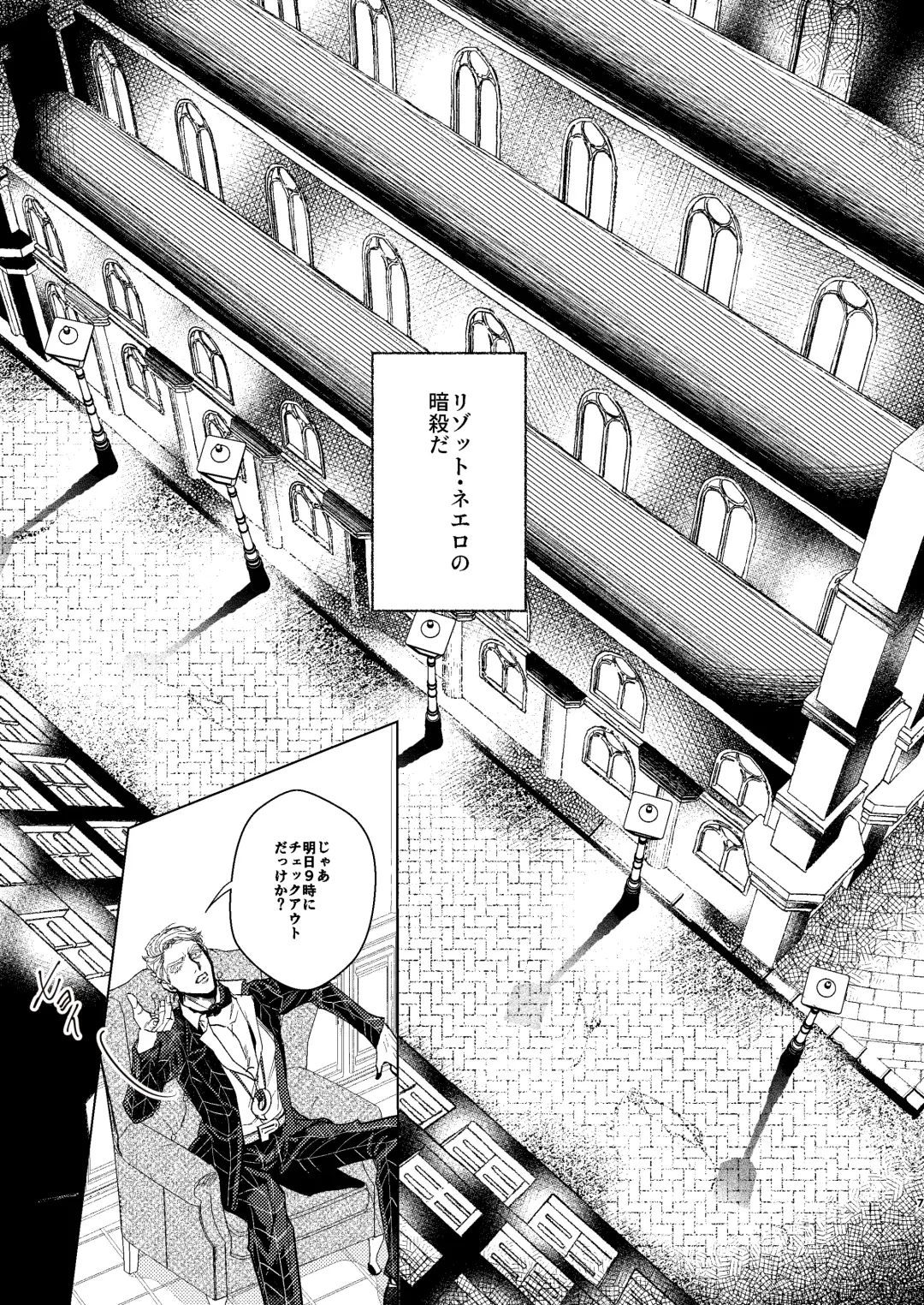 Night Hawk Fhentai - Page 6